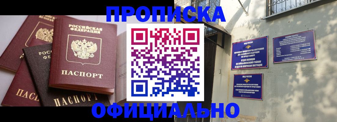 временная регистрация в Кизеле