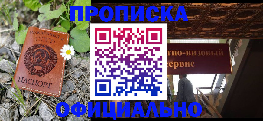 прописка для военкомата в Кизеле