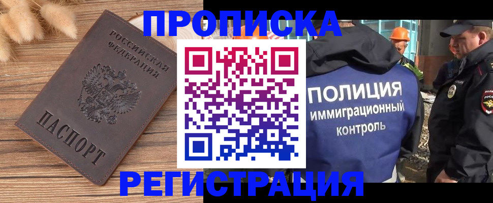 временная регистрация недорого в Кизеле