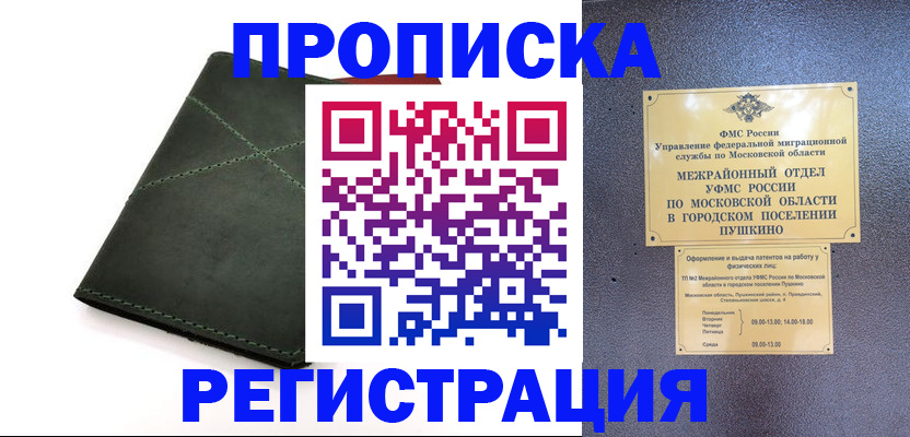 прописка в квартире в Кизеле