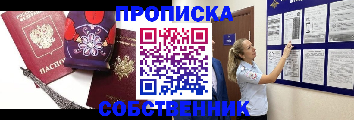 прописка для кредита в Кизеле